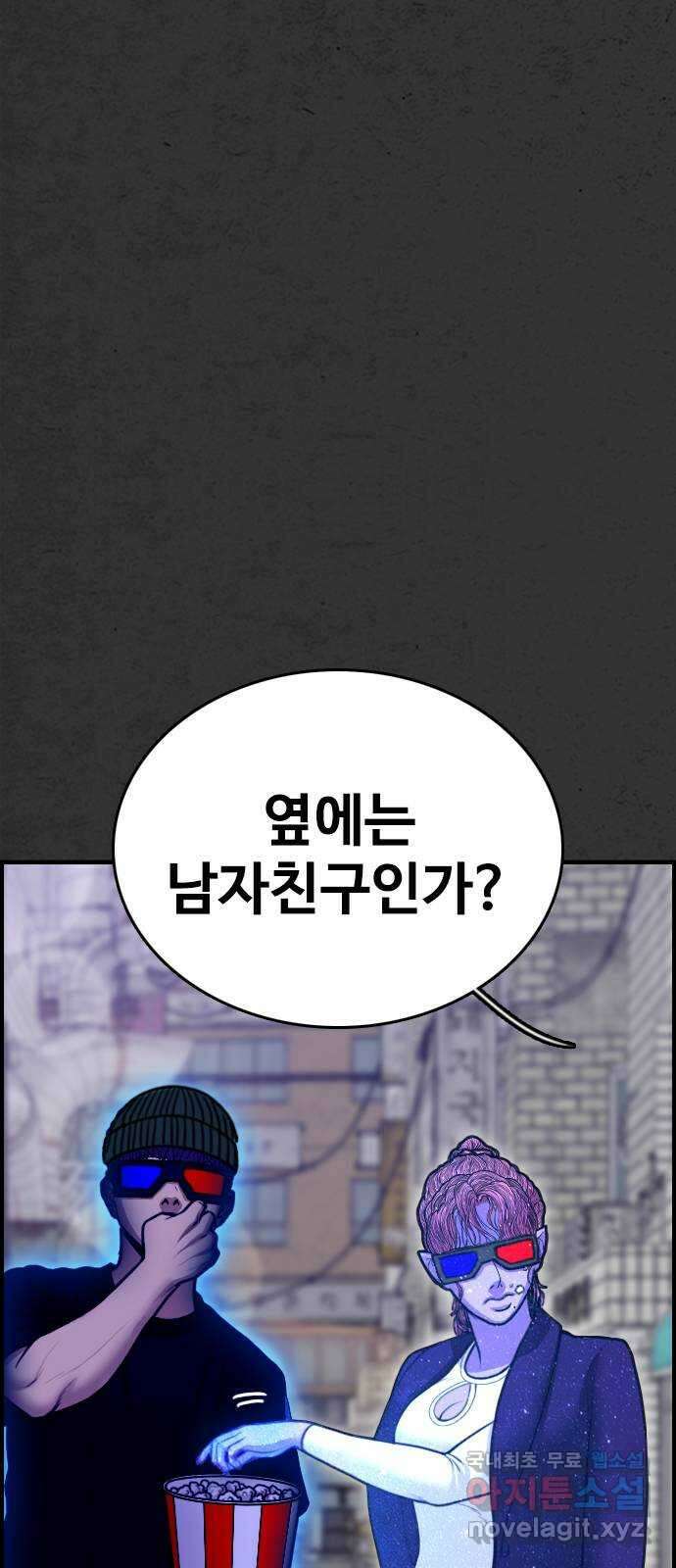 누나! 나 무서워 50화 4