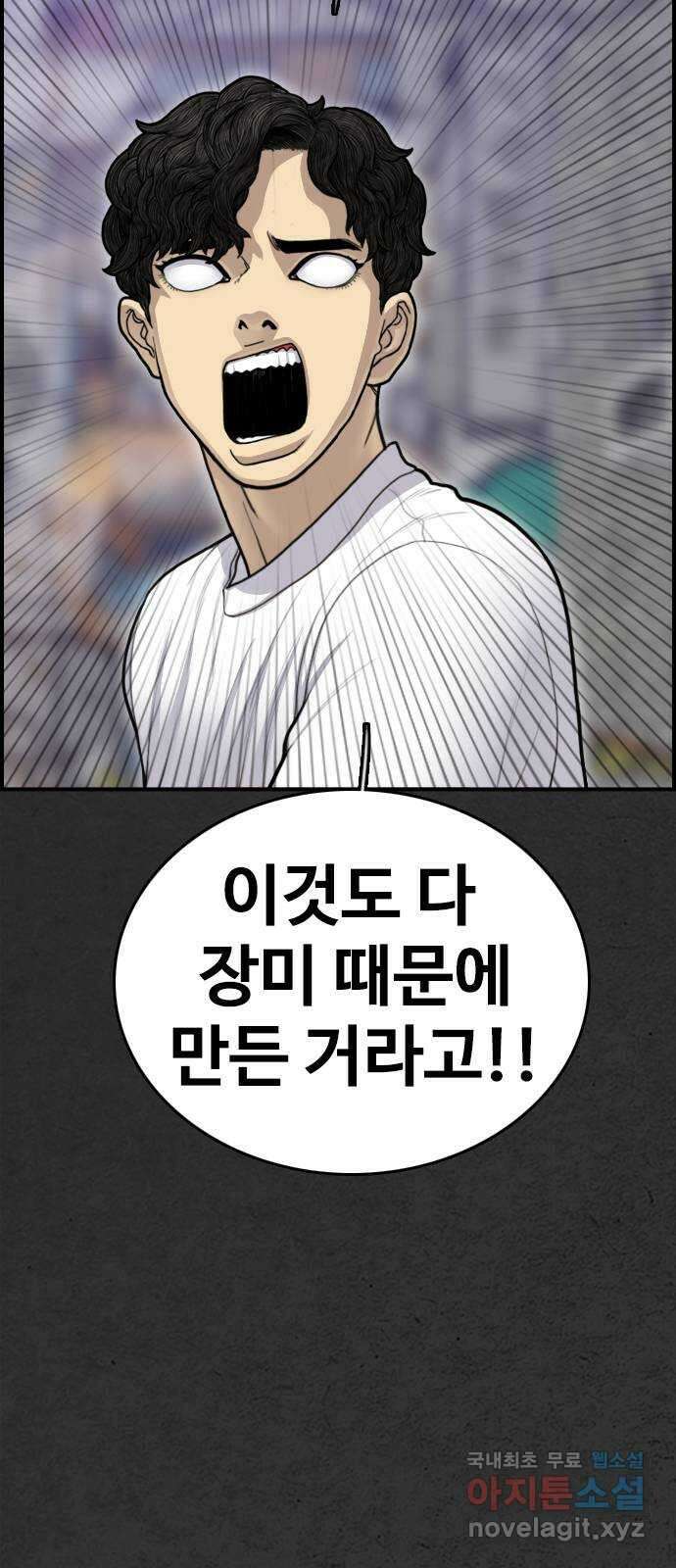 누나! 나 무서워 50화 6