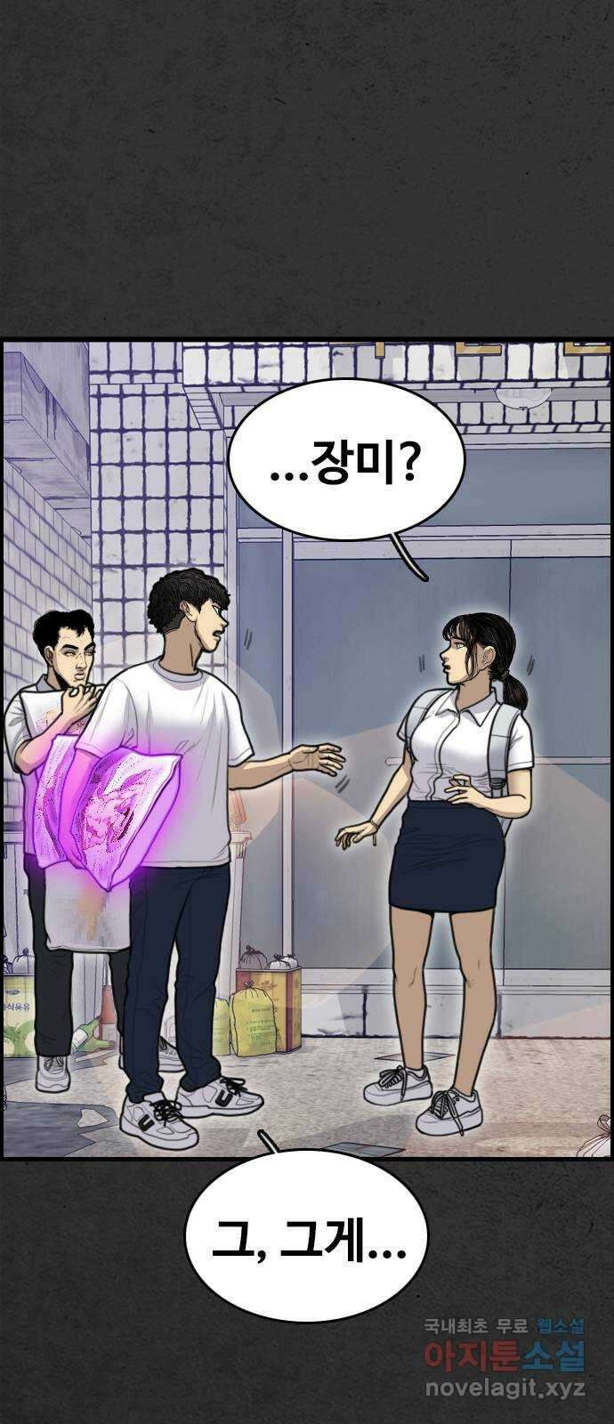누나! 나 무서워 50화 7