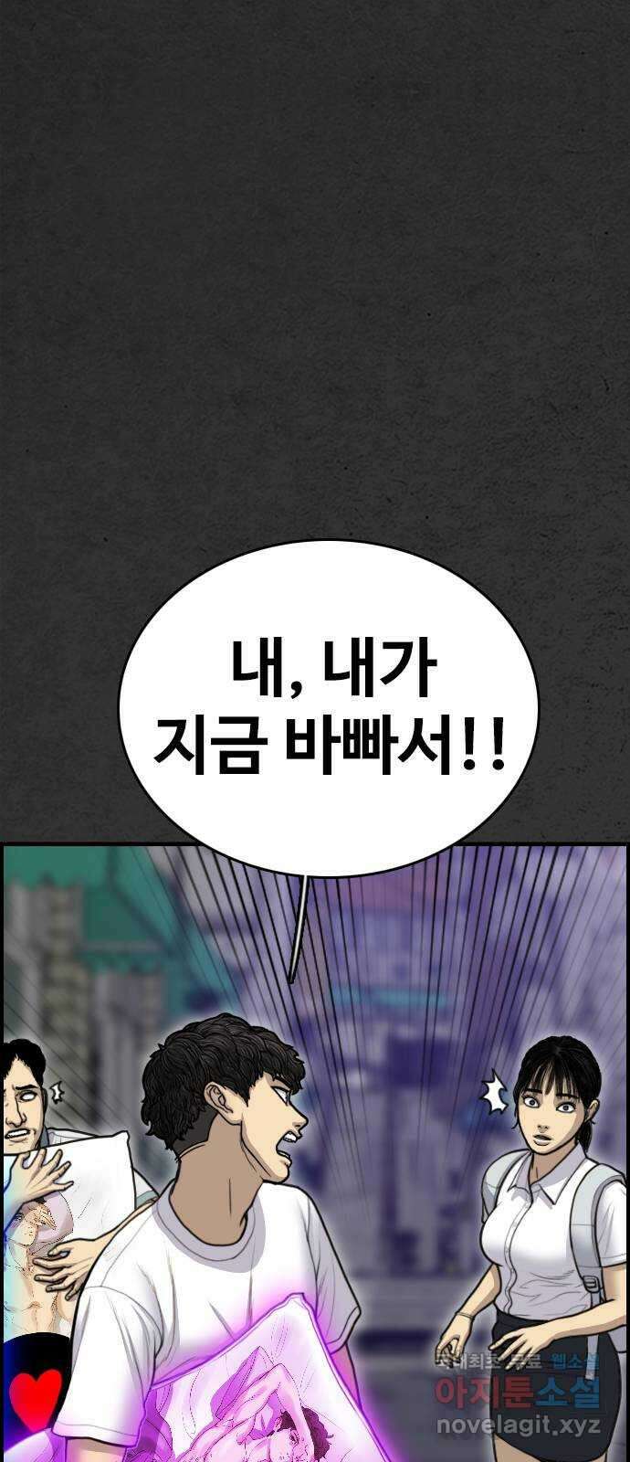 누나! 나 무서워 50화 8
