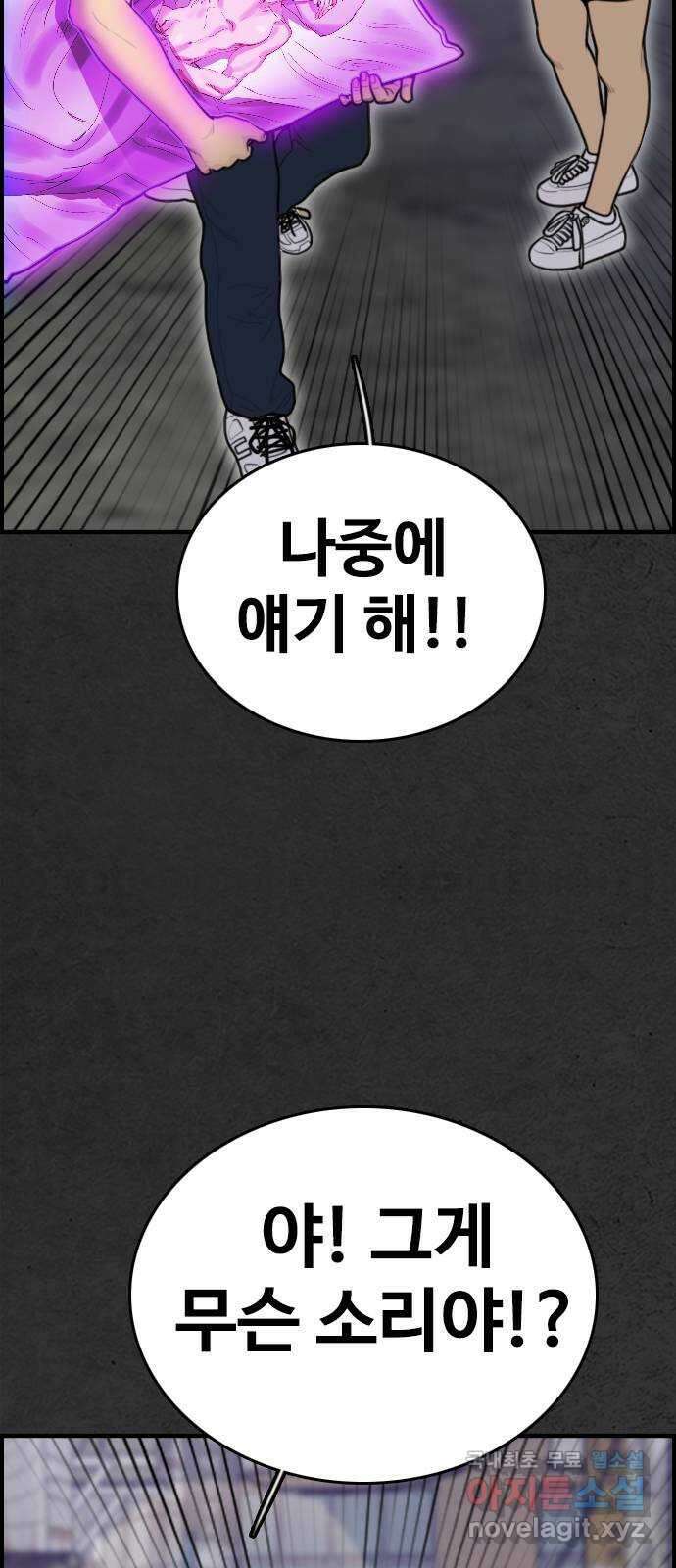 누나! 나 무서워 50화 9