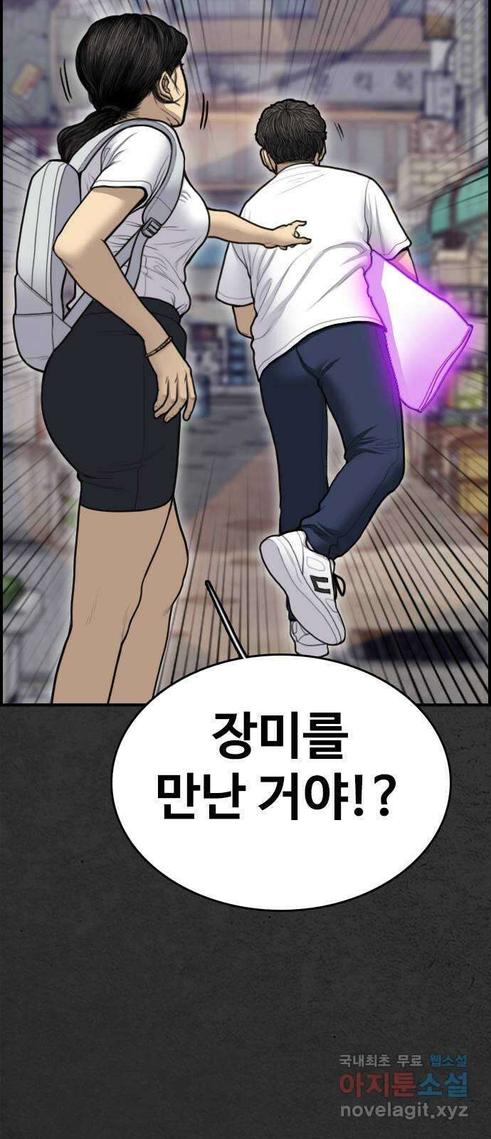 누나! 나 무서워 50화 10