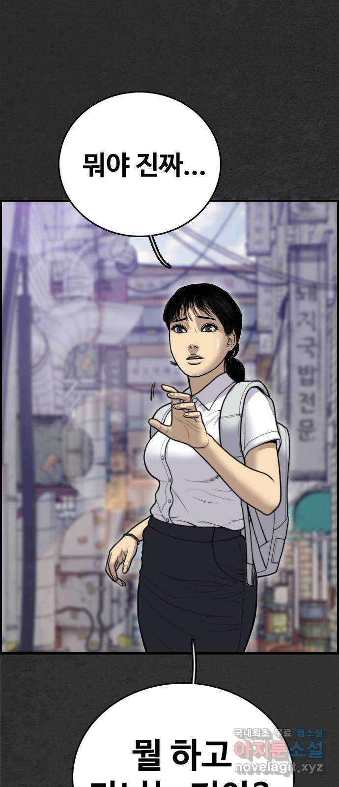 누나! 나 무서워 50화 11