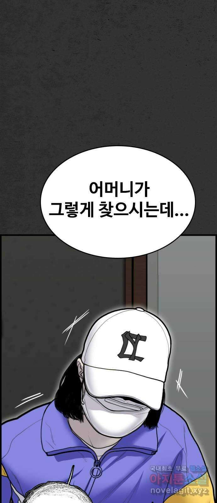 누나! 나 무서워 50화 15