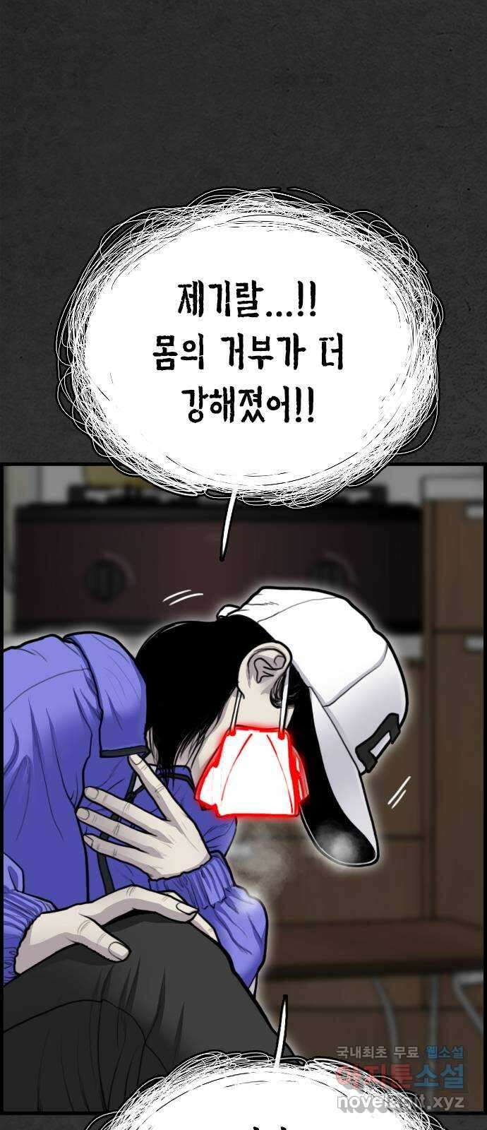 누나! 나 무서워 50화 19