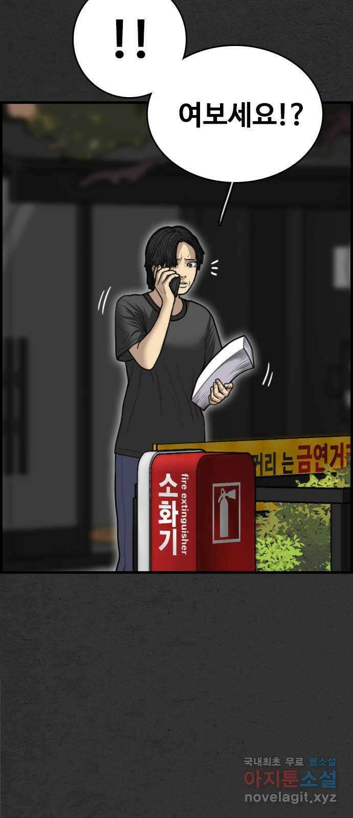 누나! 나 무서워 50화 22