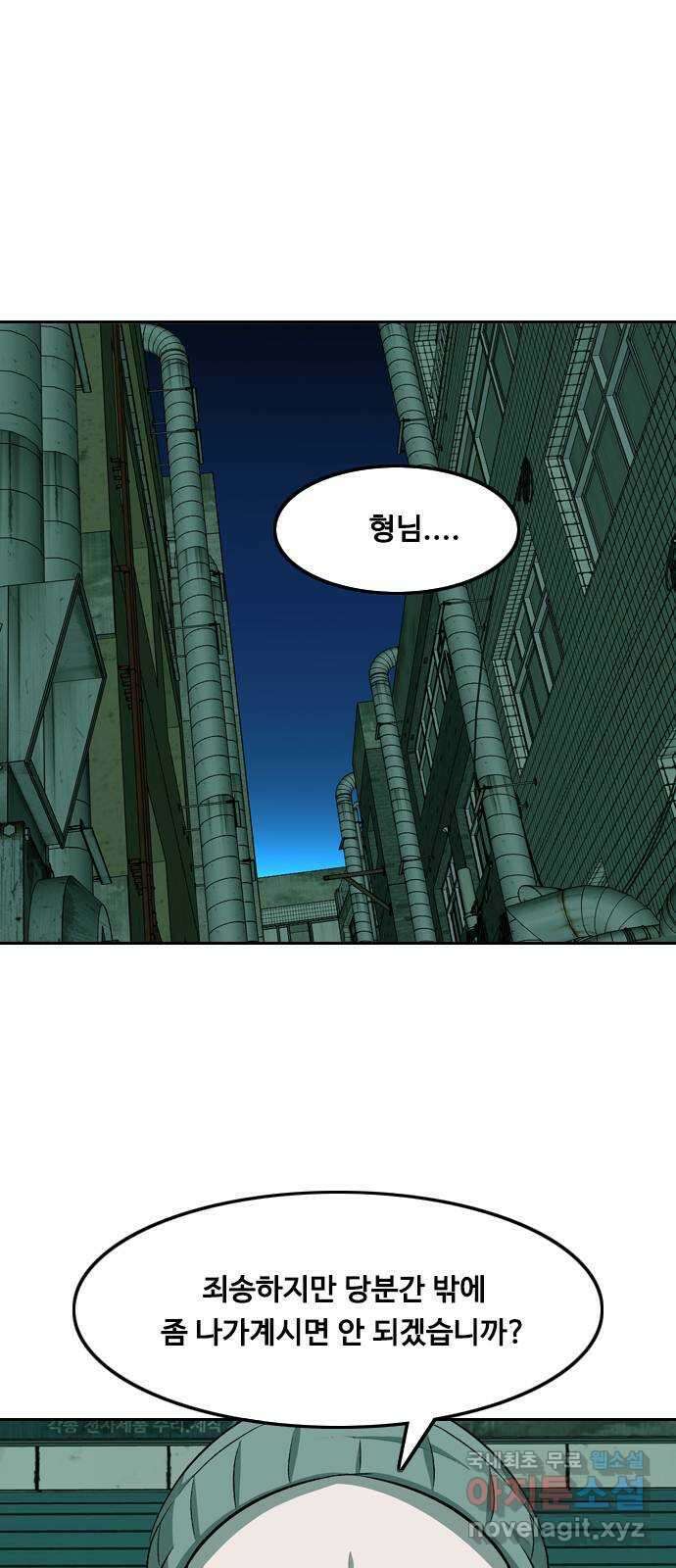 아빠같은 남자 105화 크레바스 (5) 1