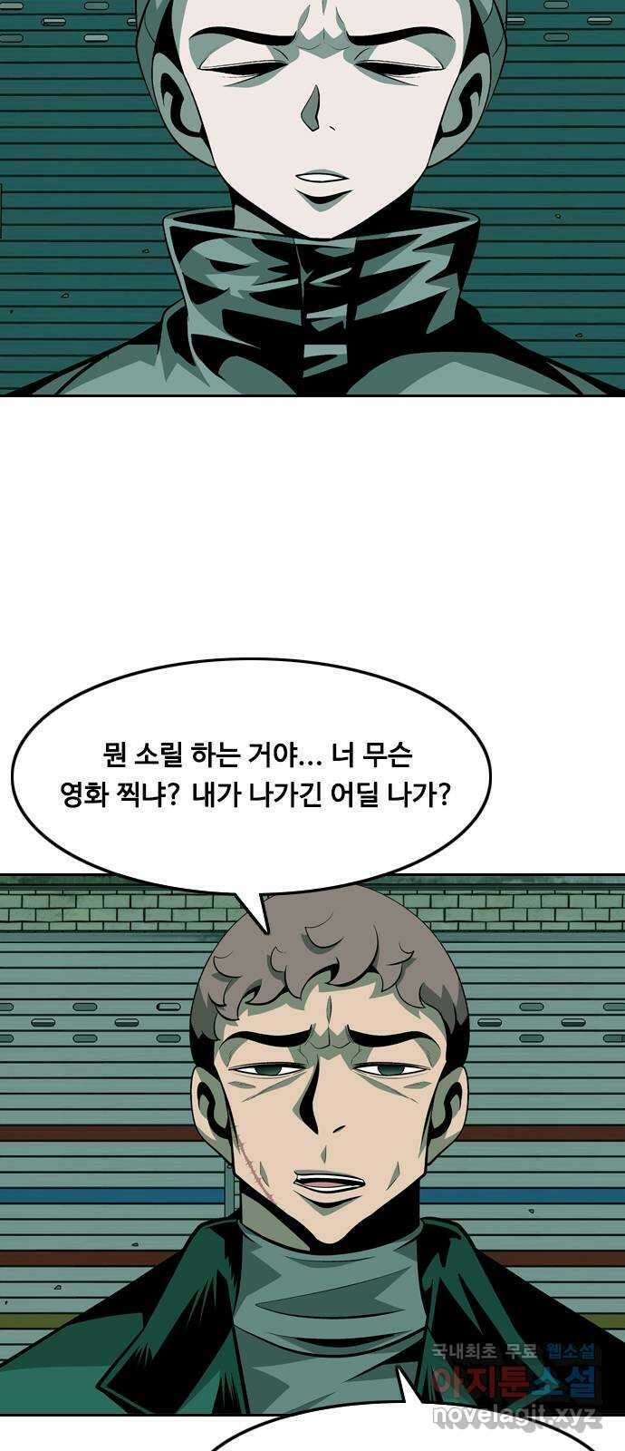 아빠같은 남자 105화 크레바스 (5) 2