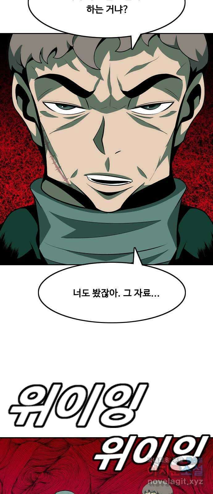 아빠같은 남자 105화 크레바스 (5) 9