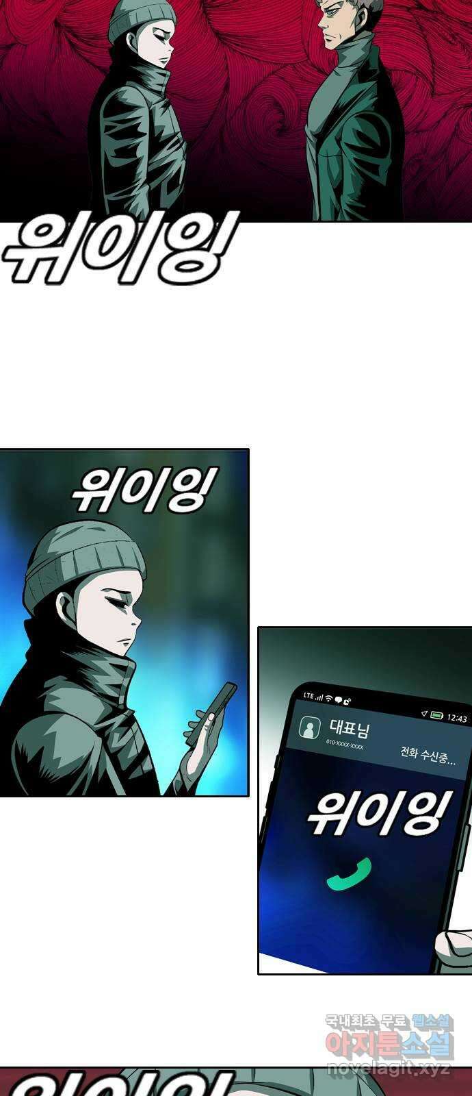 아빠같은 남자 105화 크레바스 (5) 10