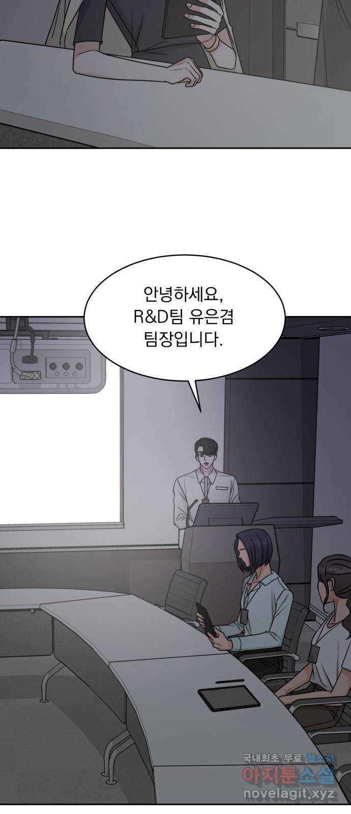 위대한 겸상 55화 3