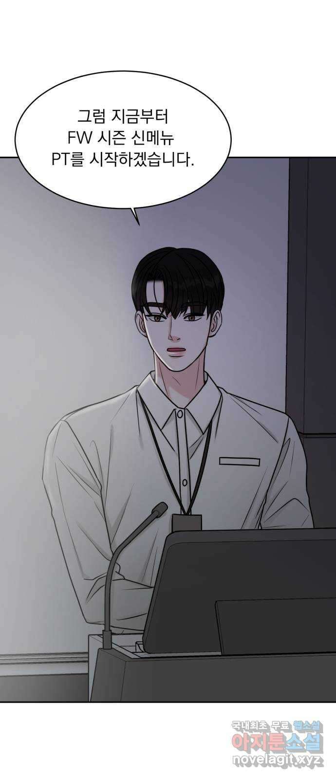위대한 겸상 55화 4