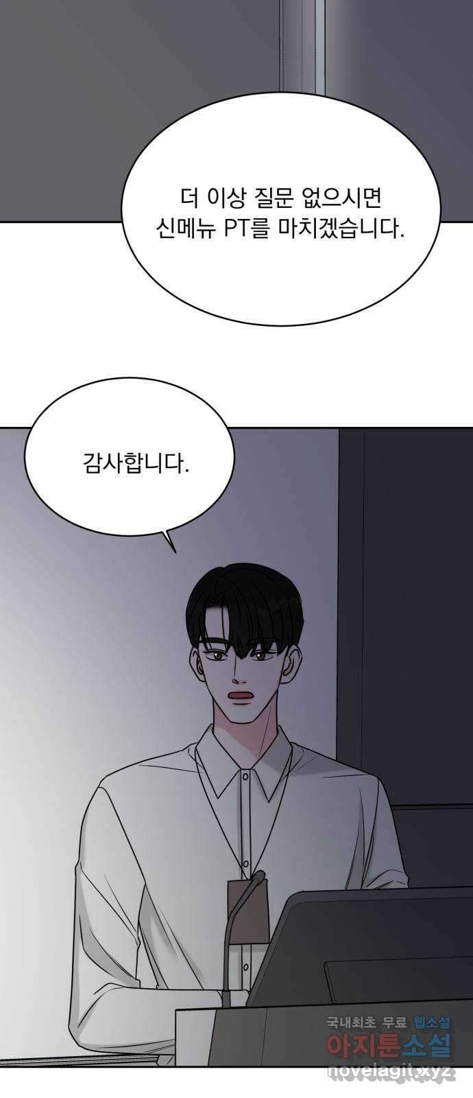 위대한 겸상 55화 12