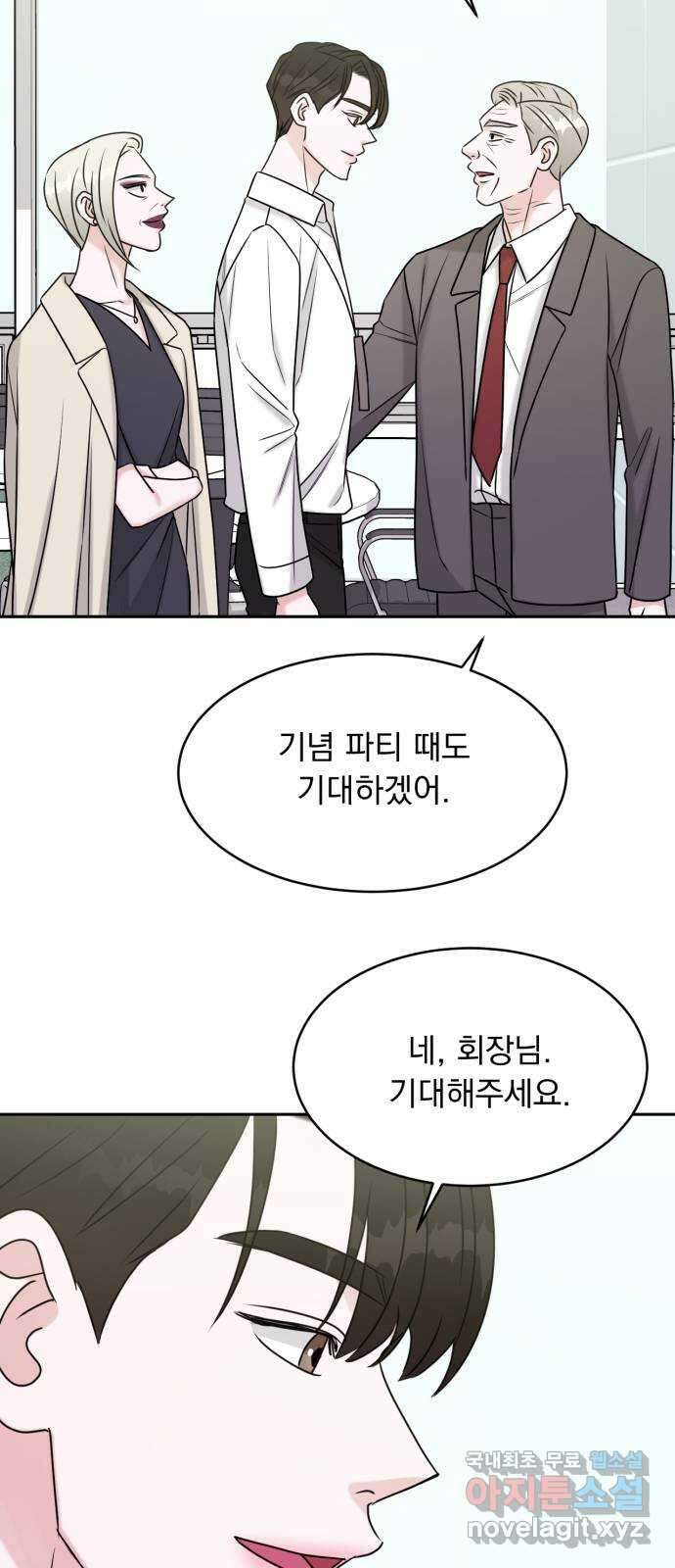 위대한 겸상 55화 14