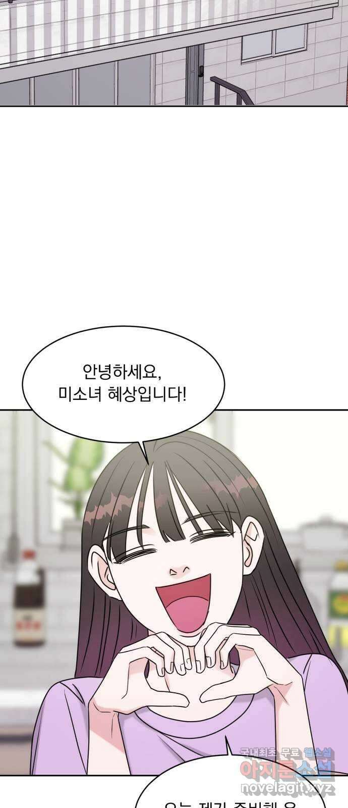 위대한 겸상 55화 16