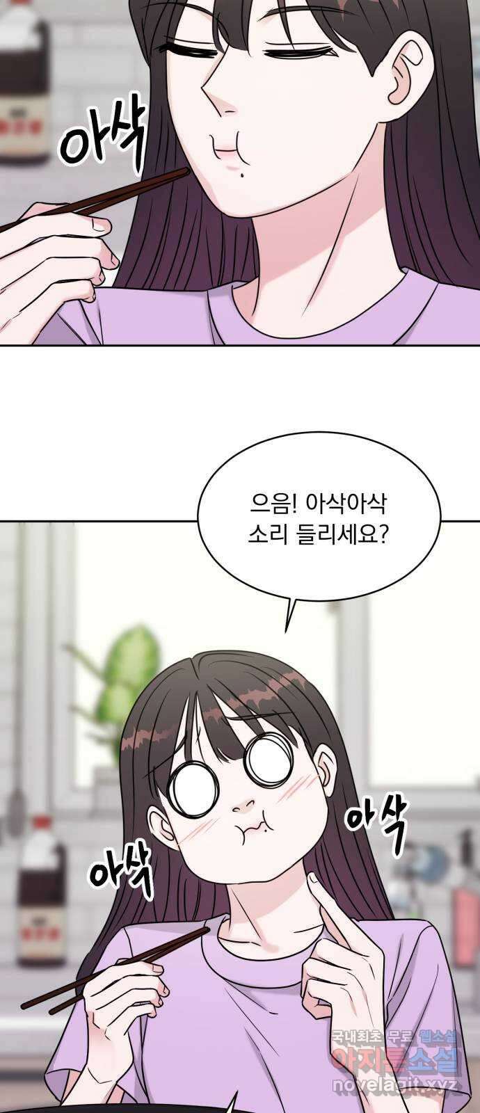 위대한 겸상 55화 22