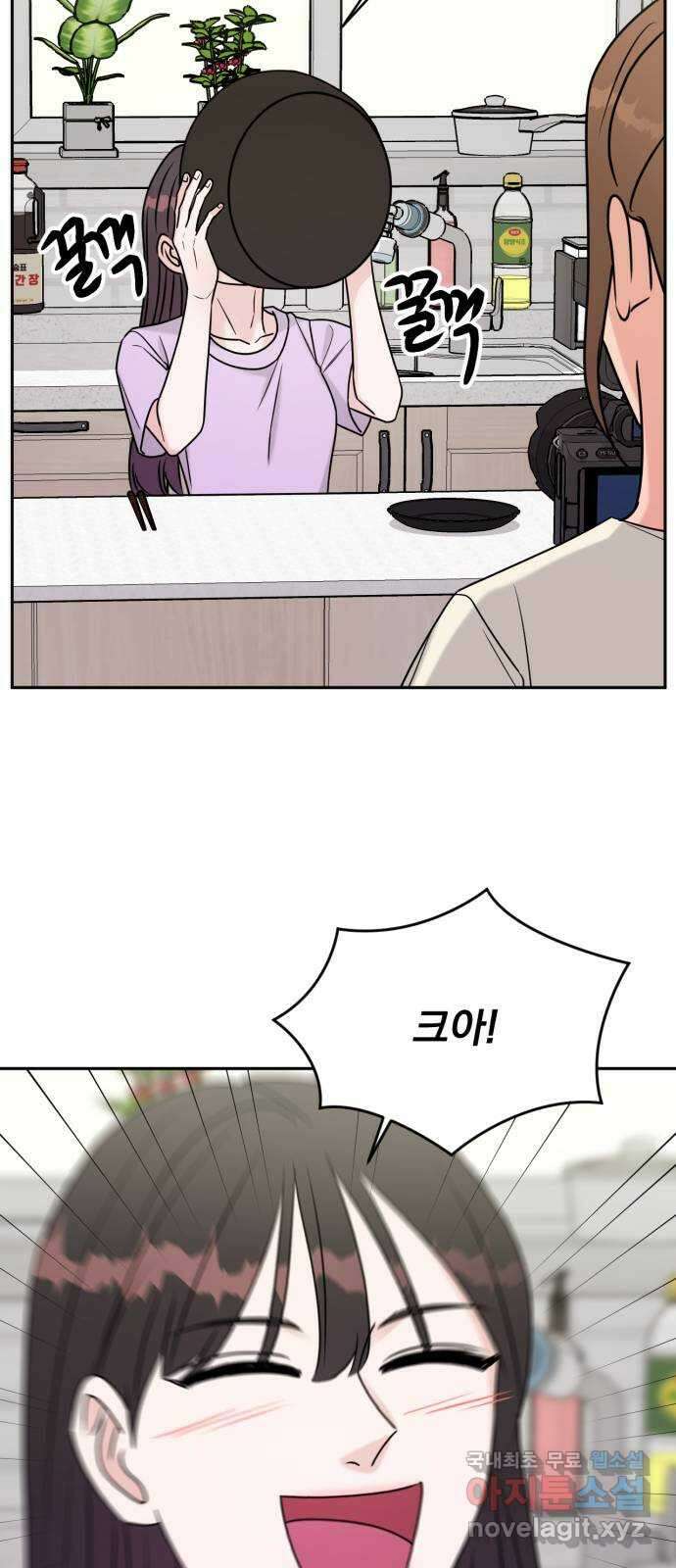 위대한 겸상 55화 25