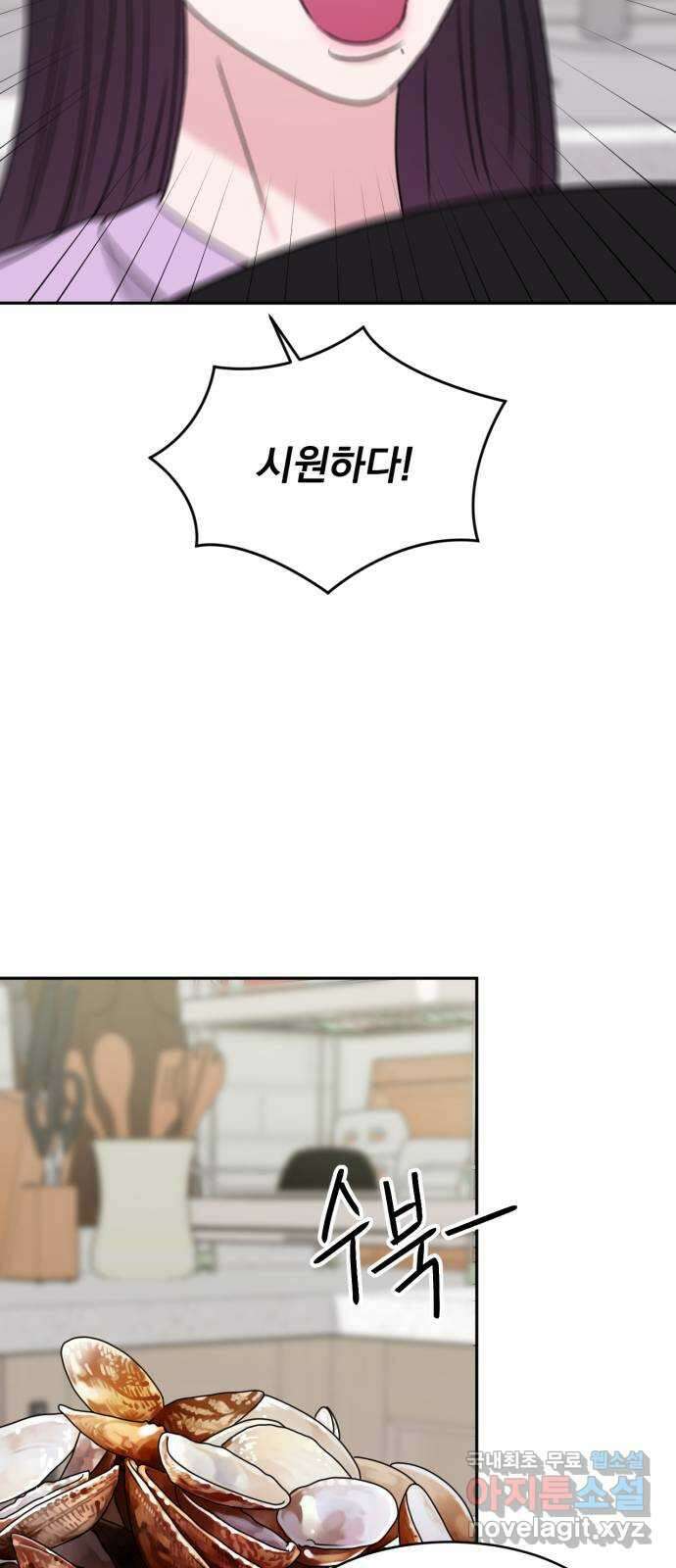 위대한 겸상 55화 26