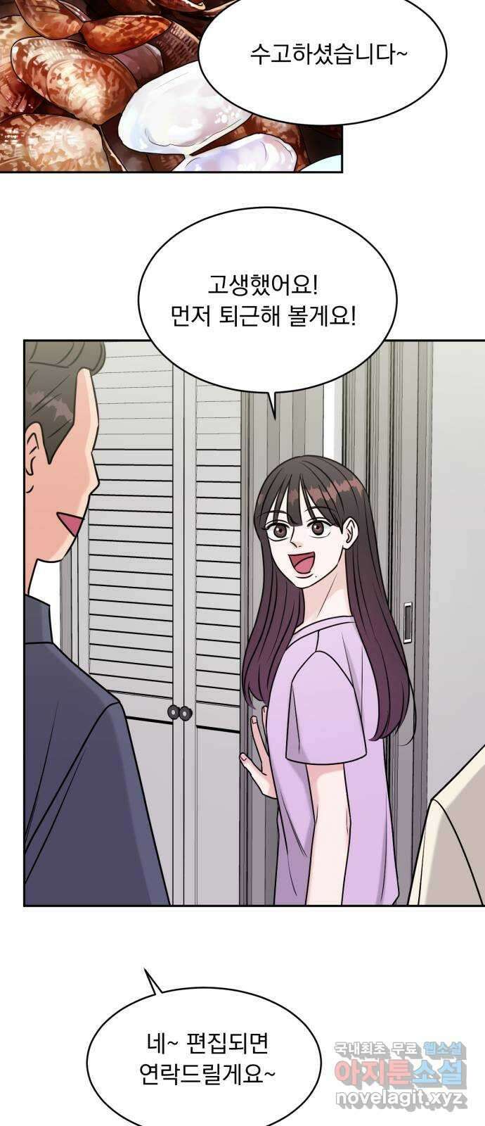 위대한 겸상 55화 27