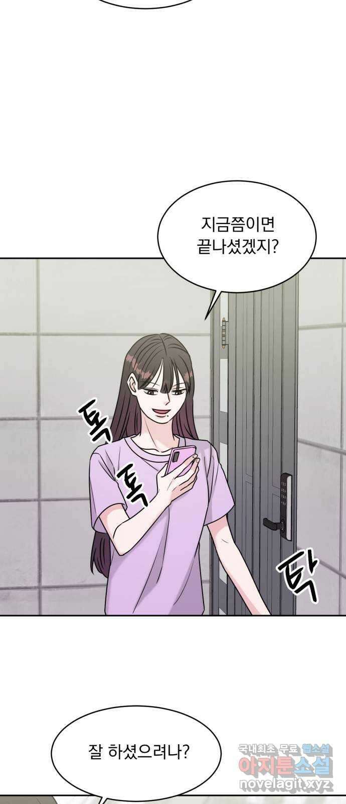 위대한 겸상 55화 28