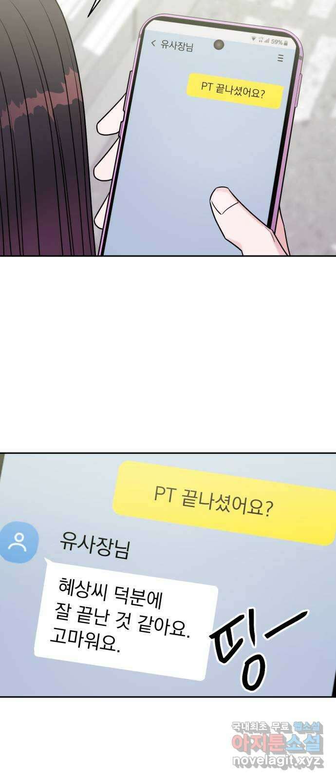 위대한 겸상 55화 29