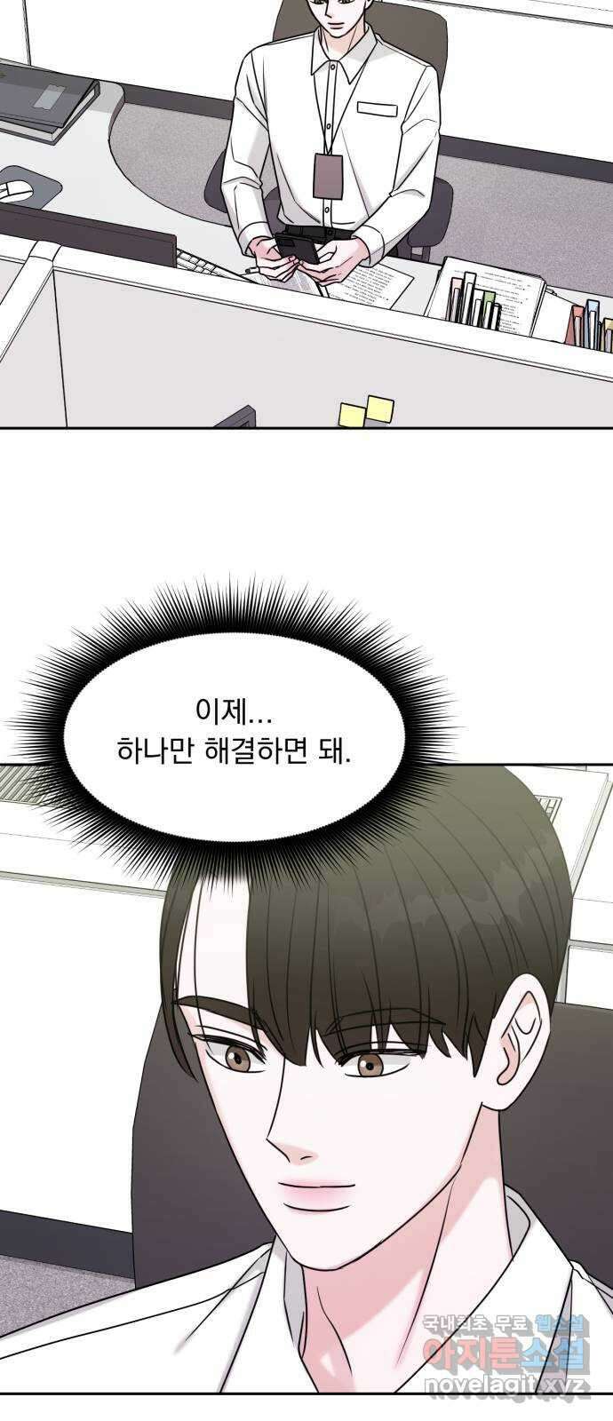 위대한 겸상 55화 31