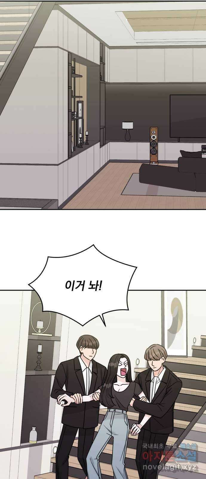 위대한 겸상 55화 33