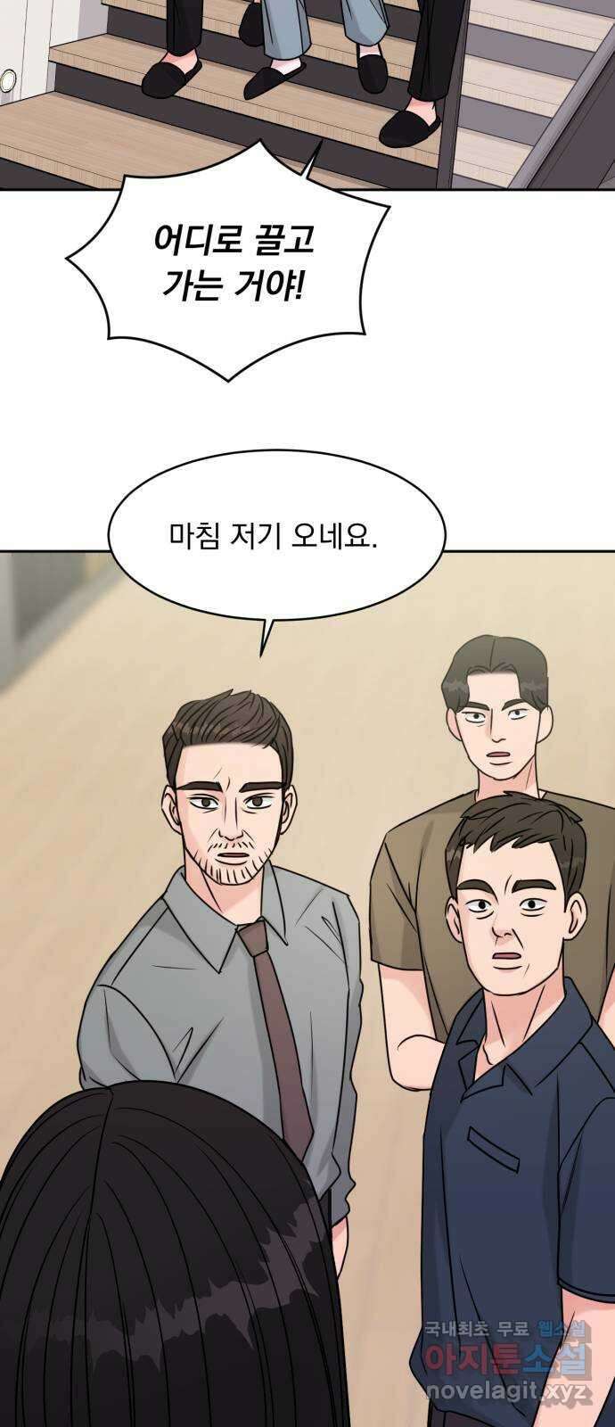 위대한 겸상 55화 34