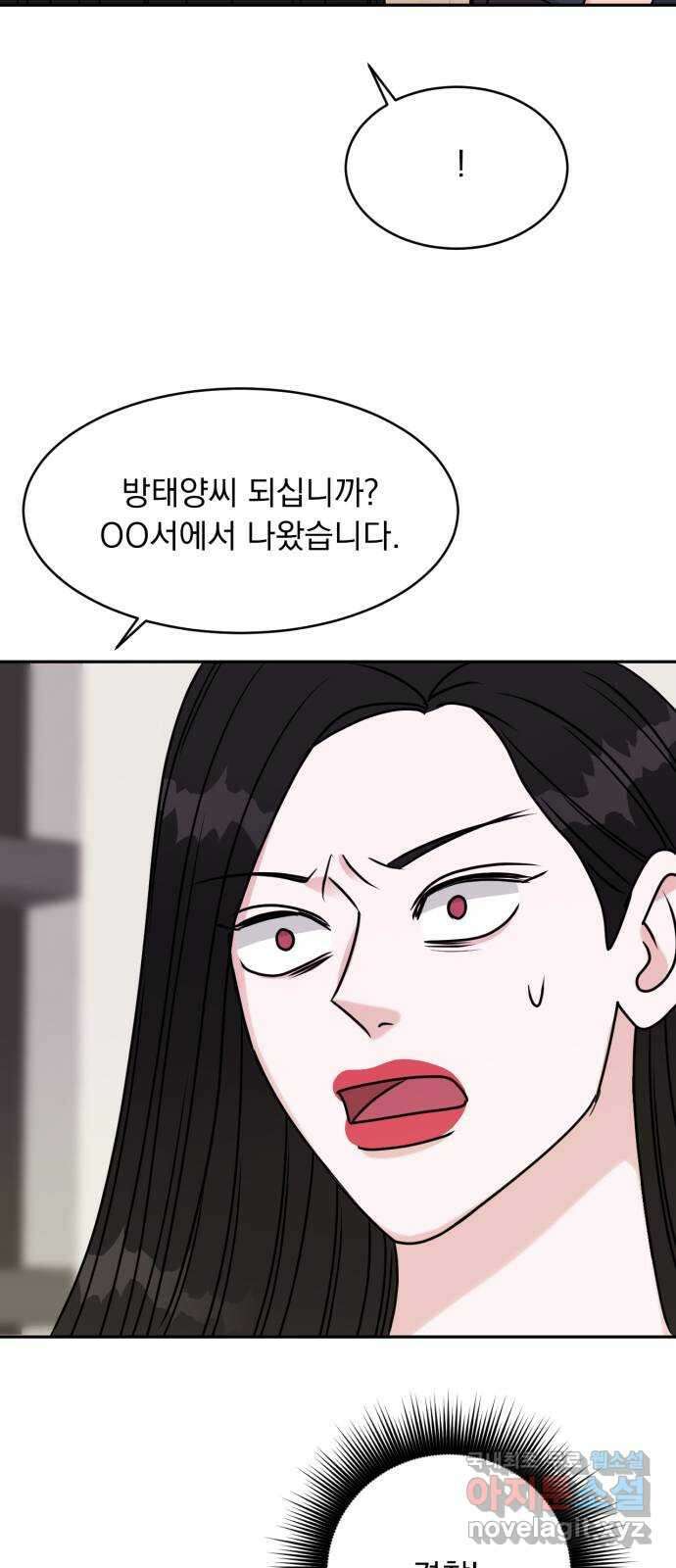 위대한 겸상 55화 35