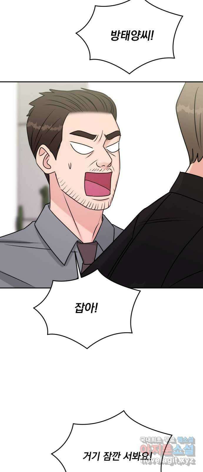 위대한 겸상 55화 37