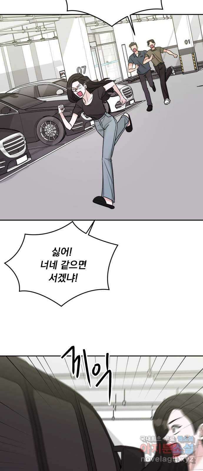 위대한 겸상 55화 38
