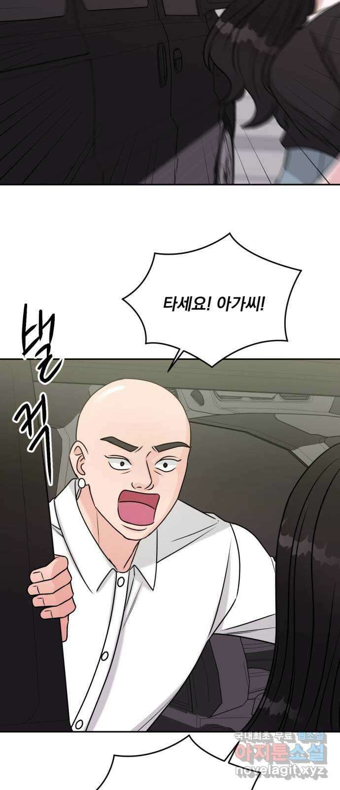 위대한 겸상 55화 39