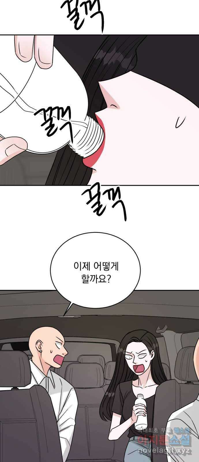 위대한 겸상 55화 41