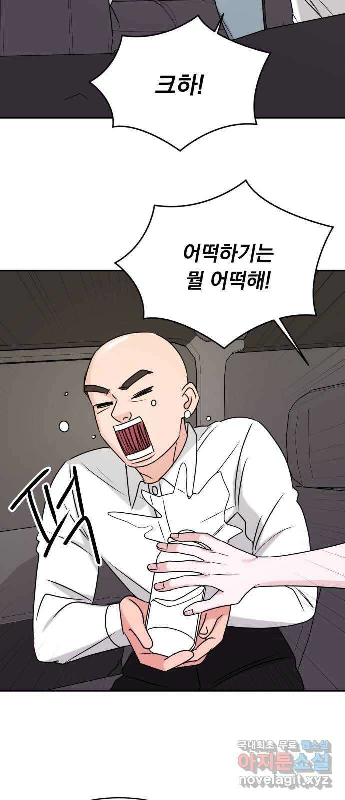위대한 겸상 55화 42
