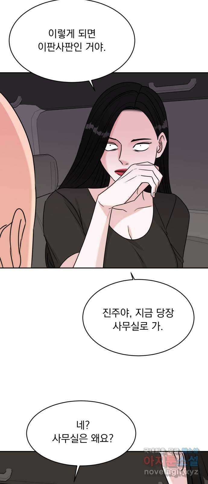 위대한 겸상 55화 43