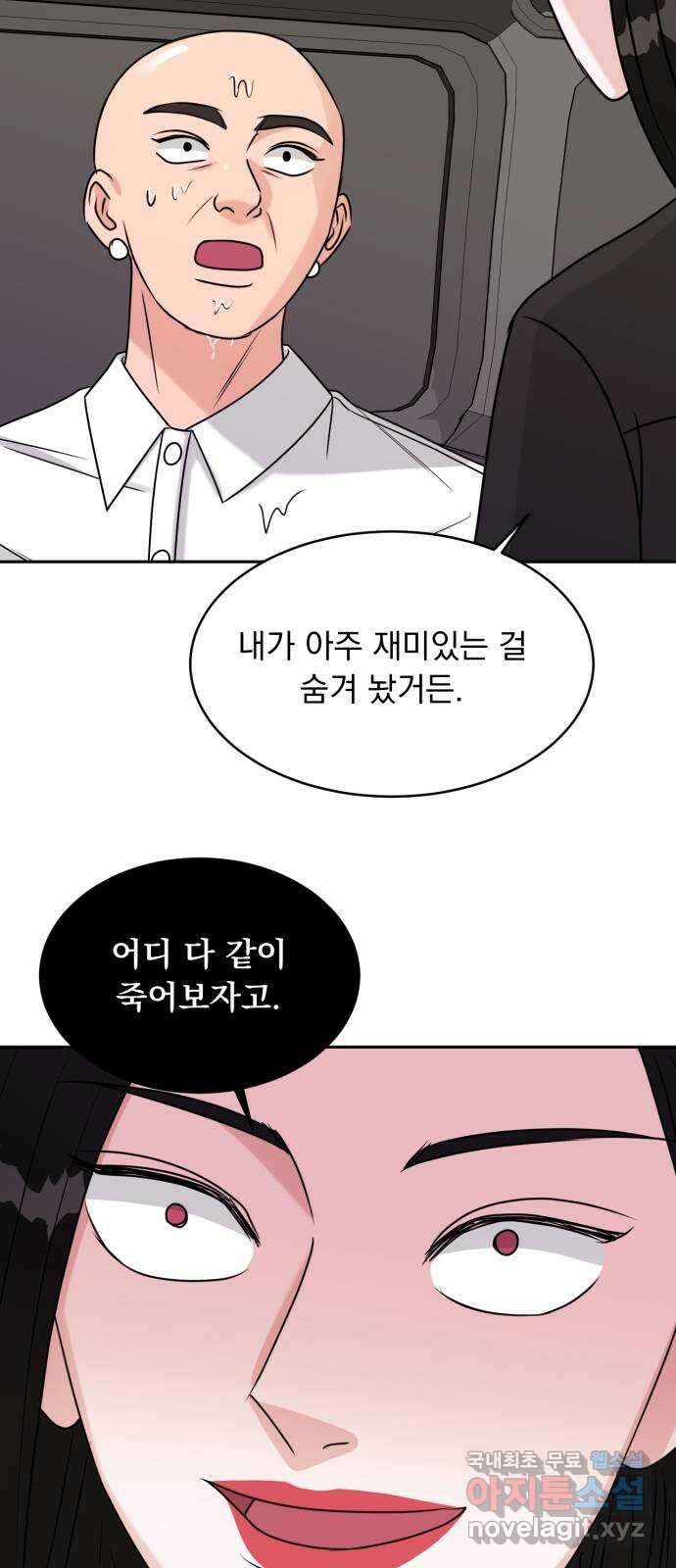 위대한 겸상 55화 44