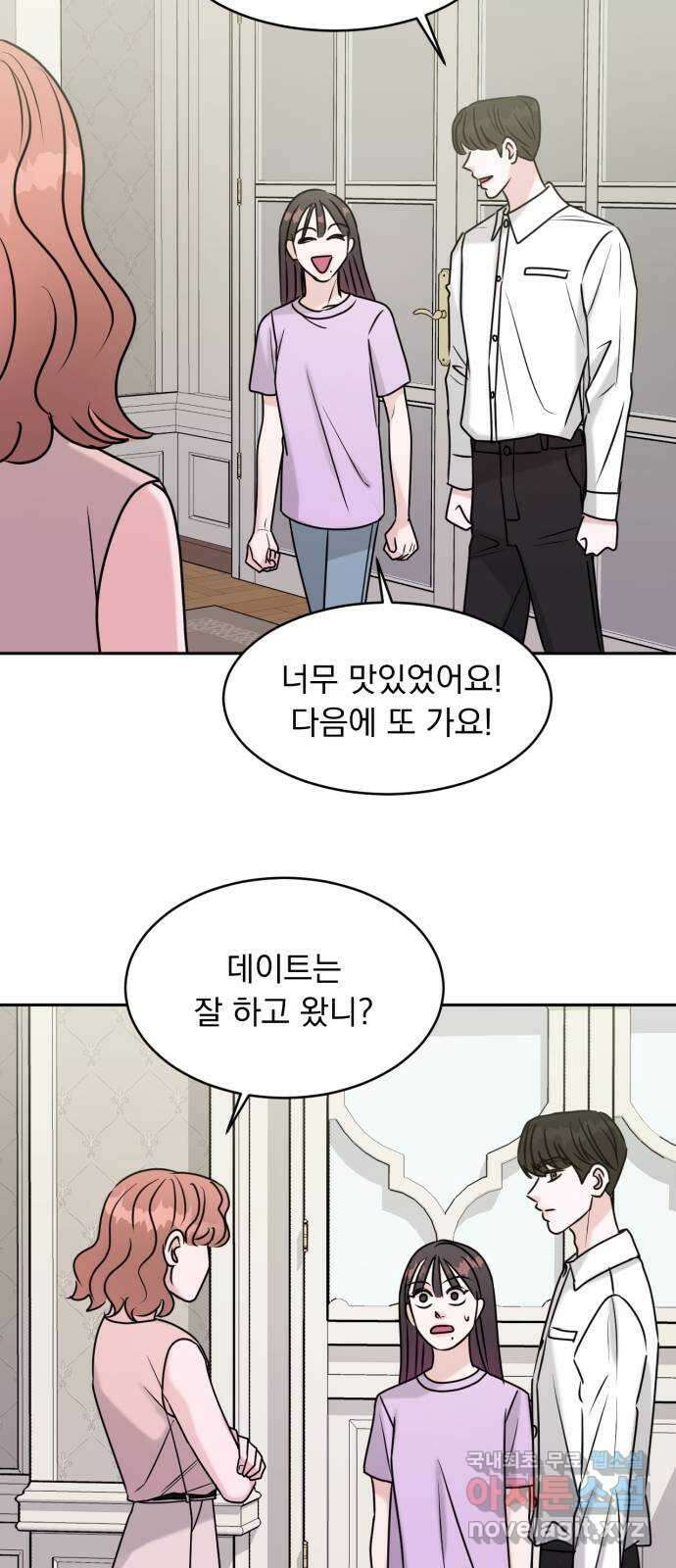 위대한 겸상 55화 46