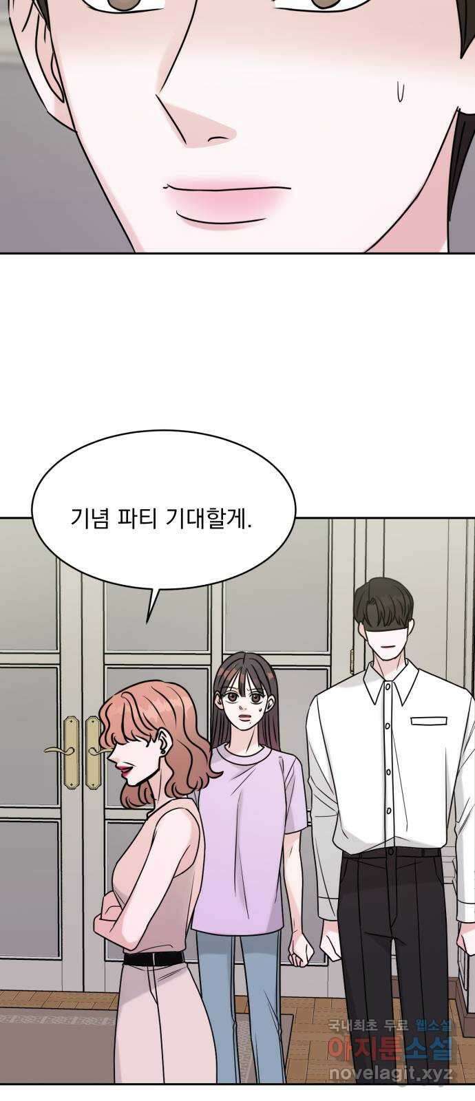 위대한 겸상 55화 50