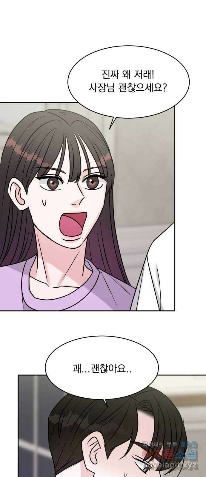 위대한 겸상 55화 51