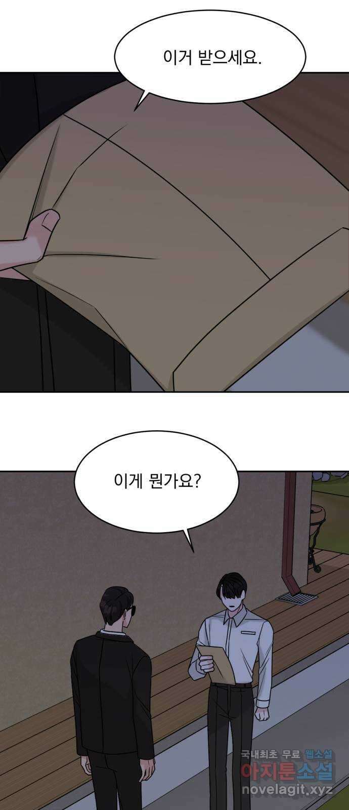 위대한 겸상 55화 55