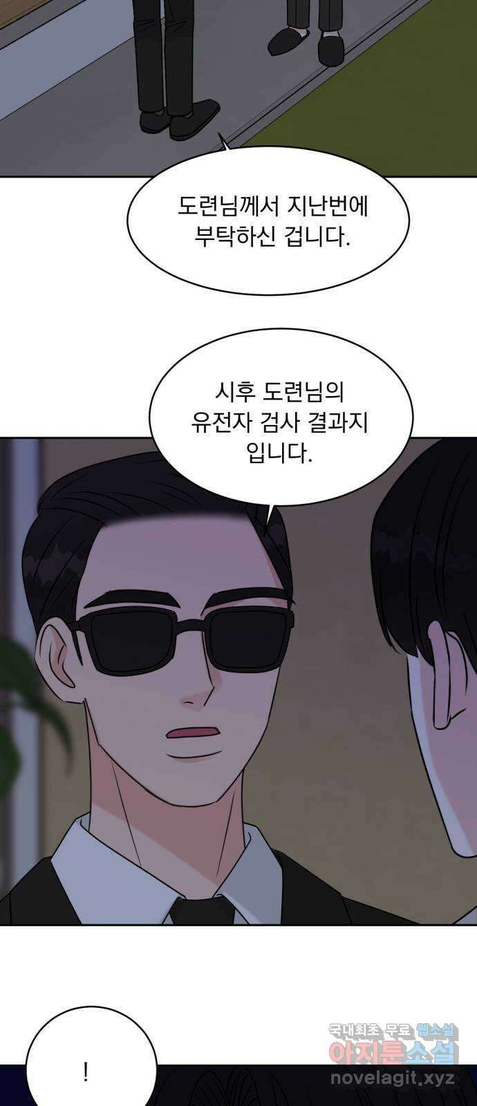 위대한 겸상 55화 56
