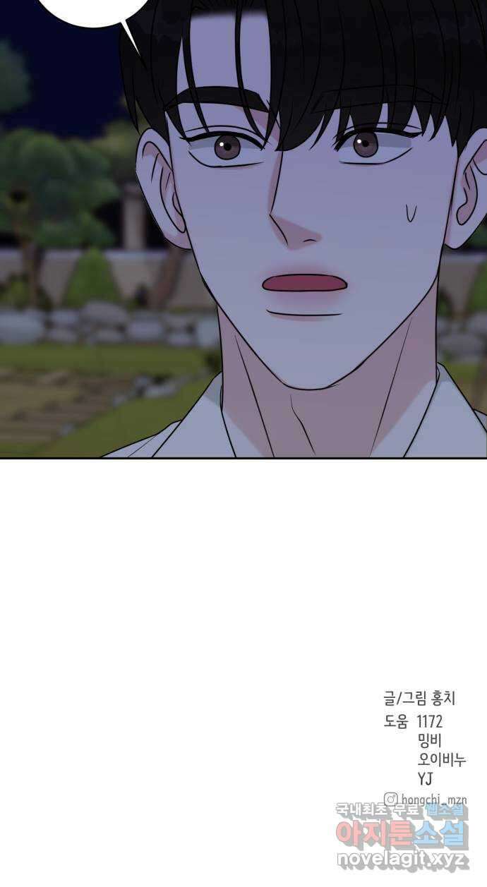 위대한 겸상 55화 57