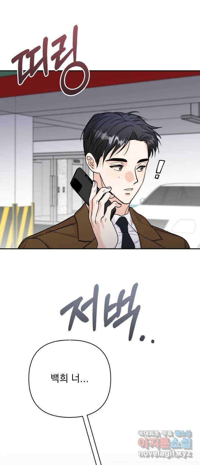 진짜 진짜 이혼해 60화 1