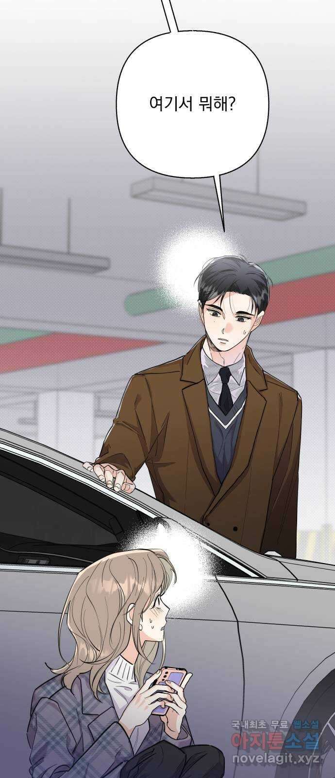 진짜 진짜 이혼해 60화 2
