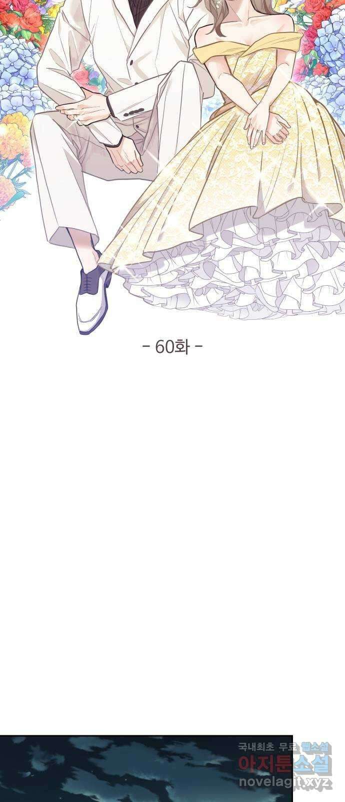 진짜 진짜 이혼해 60화 4