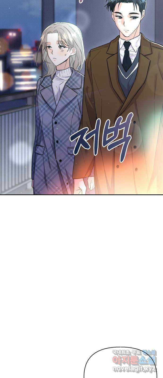 진짜 진짜 이혼해 60화 6