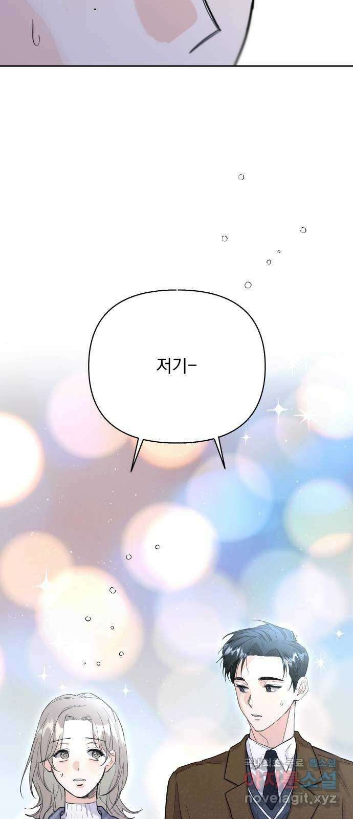 진짜 진짜 이혼해 60화 8
