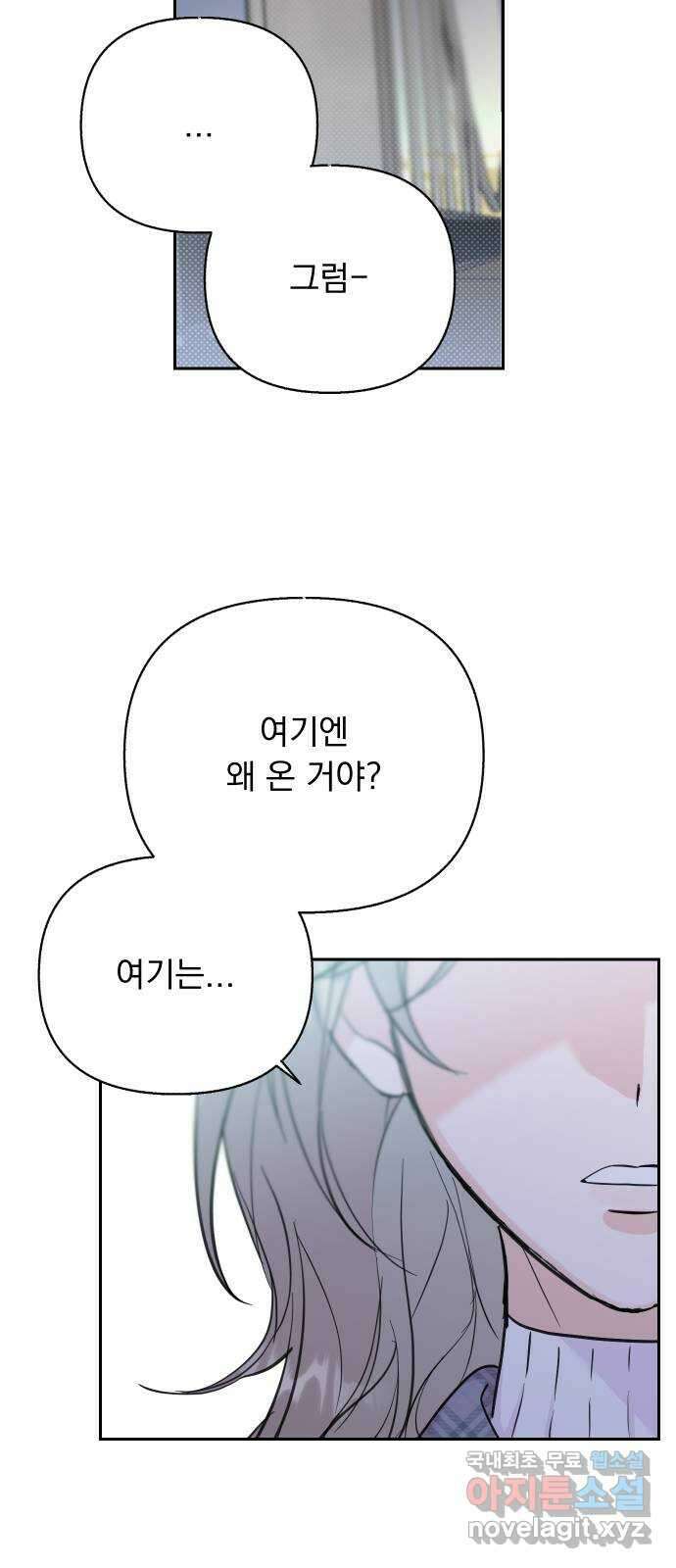 진짜 진짜 이혼해 60화 10