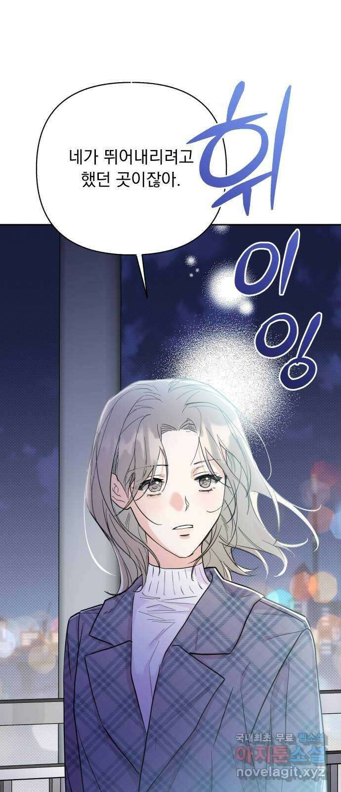 진짜 진짜 이혼해 60화 11