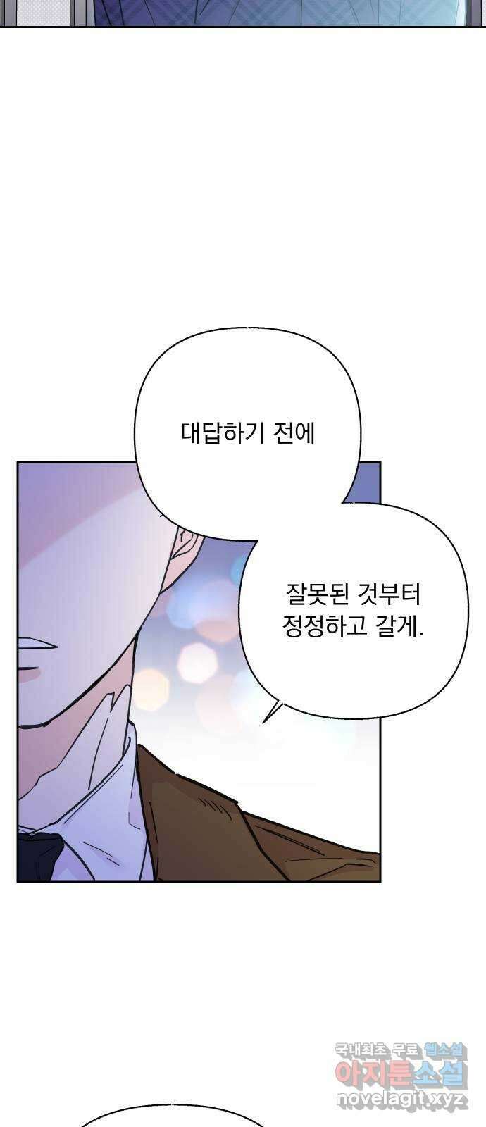 진짜 진짜 이혼해 60화 12